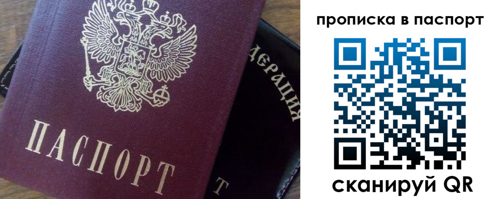временная прописка в Чаплыгине