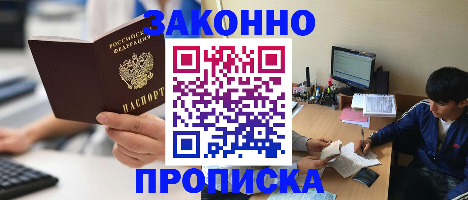 временная регистрация надежно в Чаплыгине